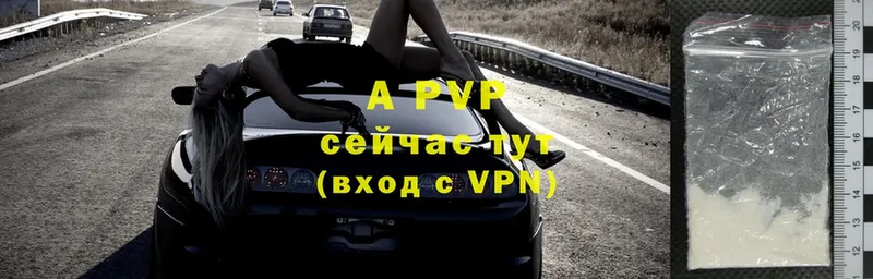 Alfa_PVP VHQ  закладка  Апшеронск 