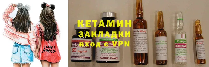 Кетамин ketamine  Апшеронск 